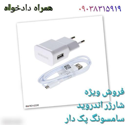 شارژر سری j جنس خوب